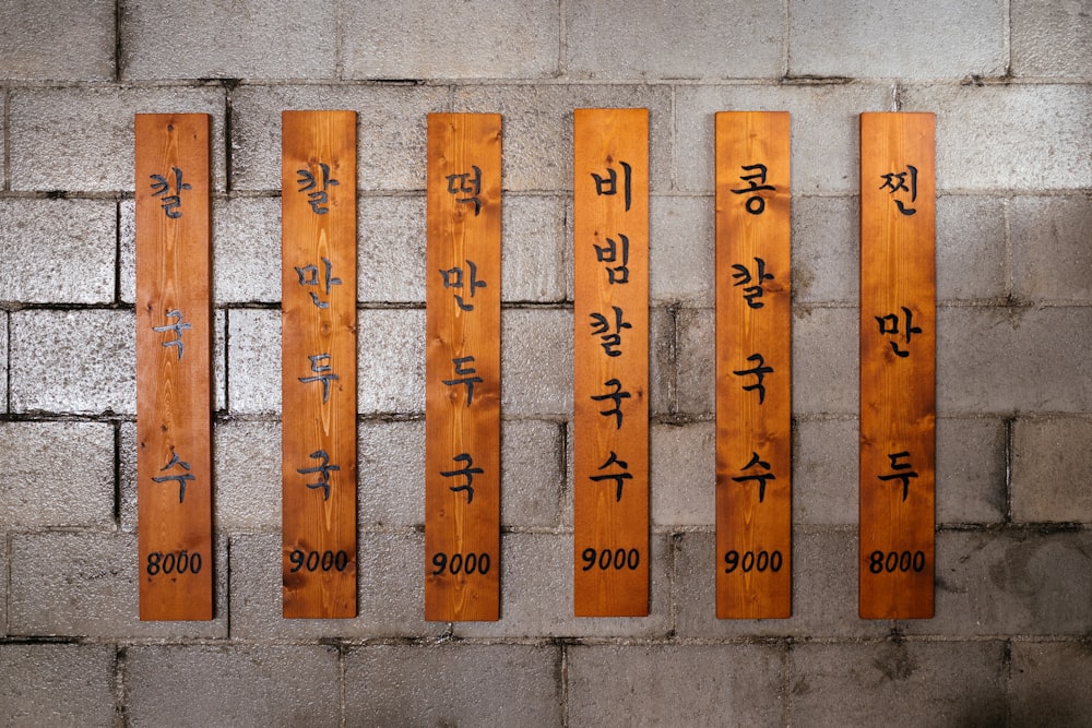 a number of wooden signs on a wall