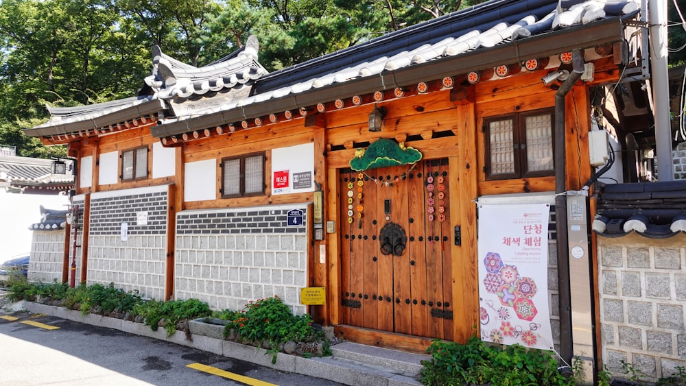 a building with a wooden door and windows