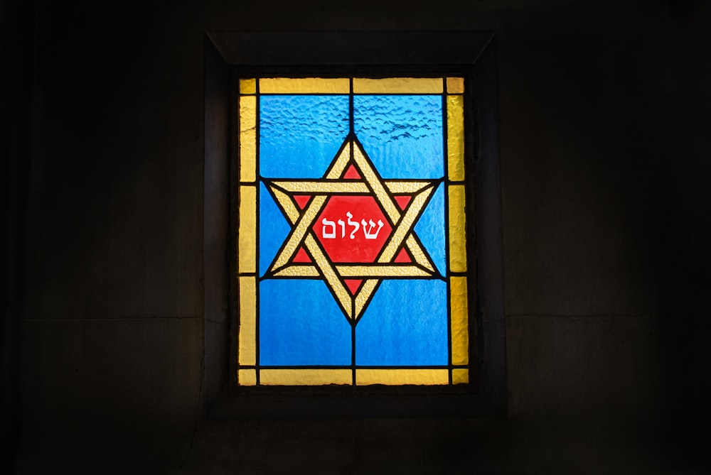 a stained glass window with a star of david on it