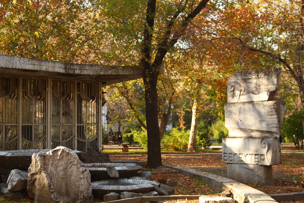 a small building in the middle of a park