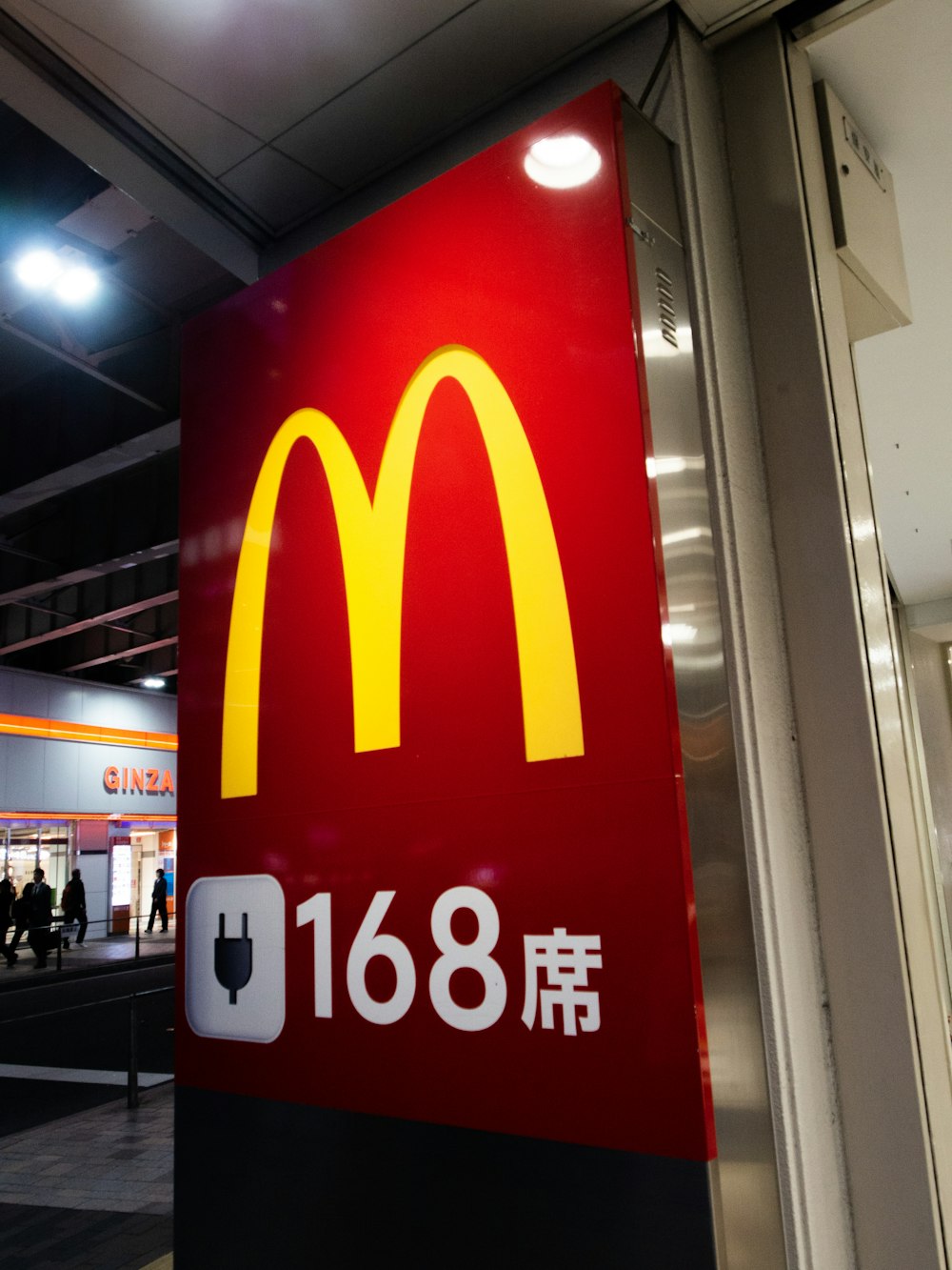 Un letrero de McDonald's en un centro comercial cubierto