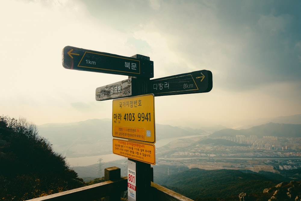 a couple of signs that are on top of a hill