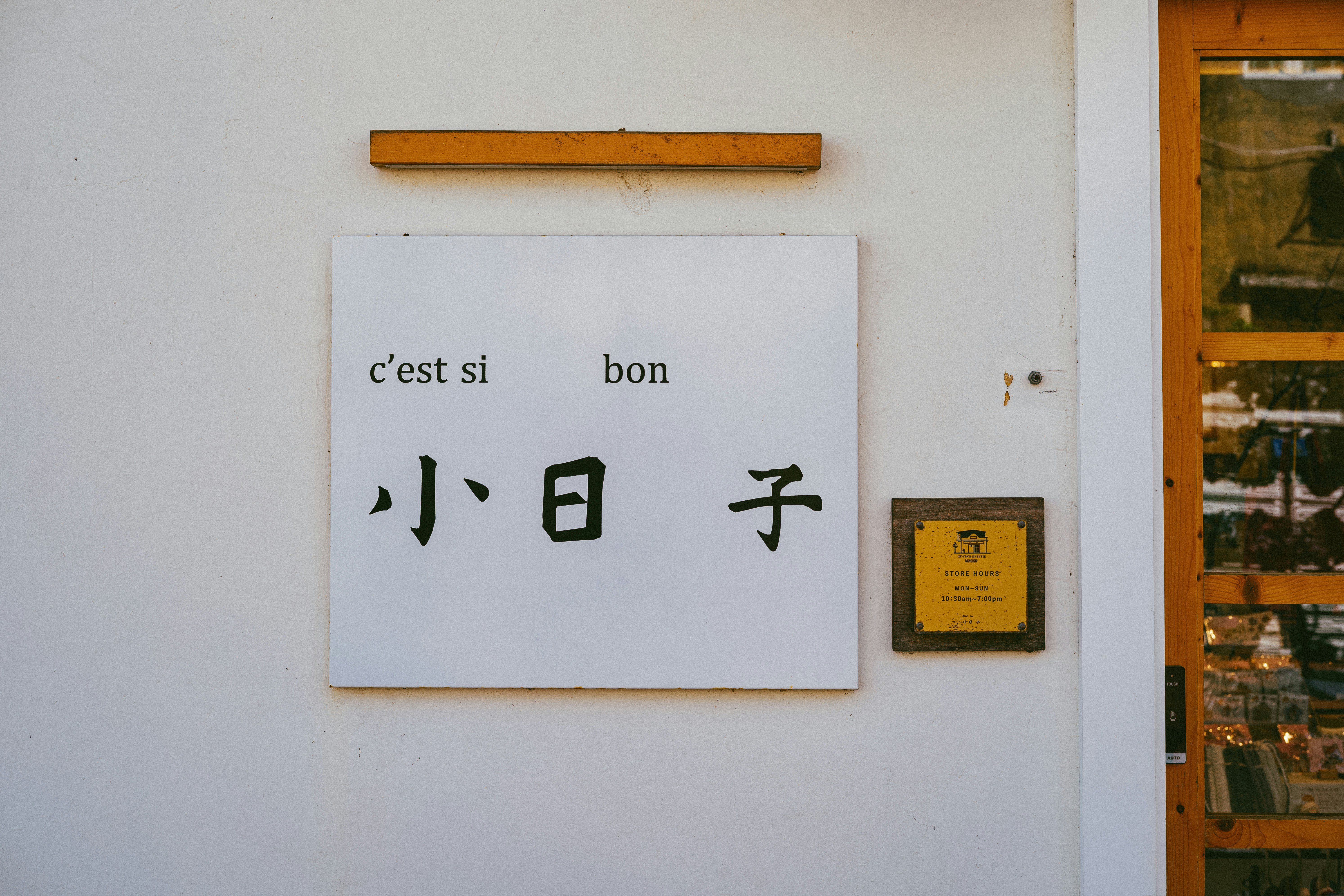 A sign on a wall in a foreign language