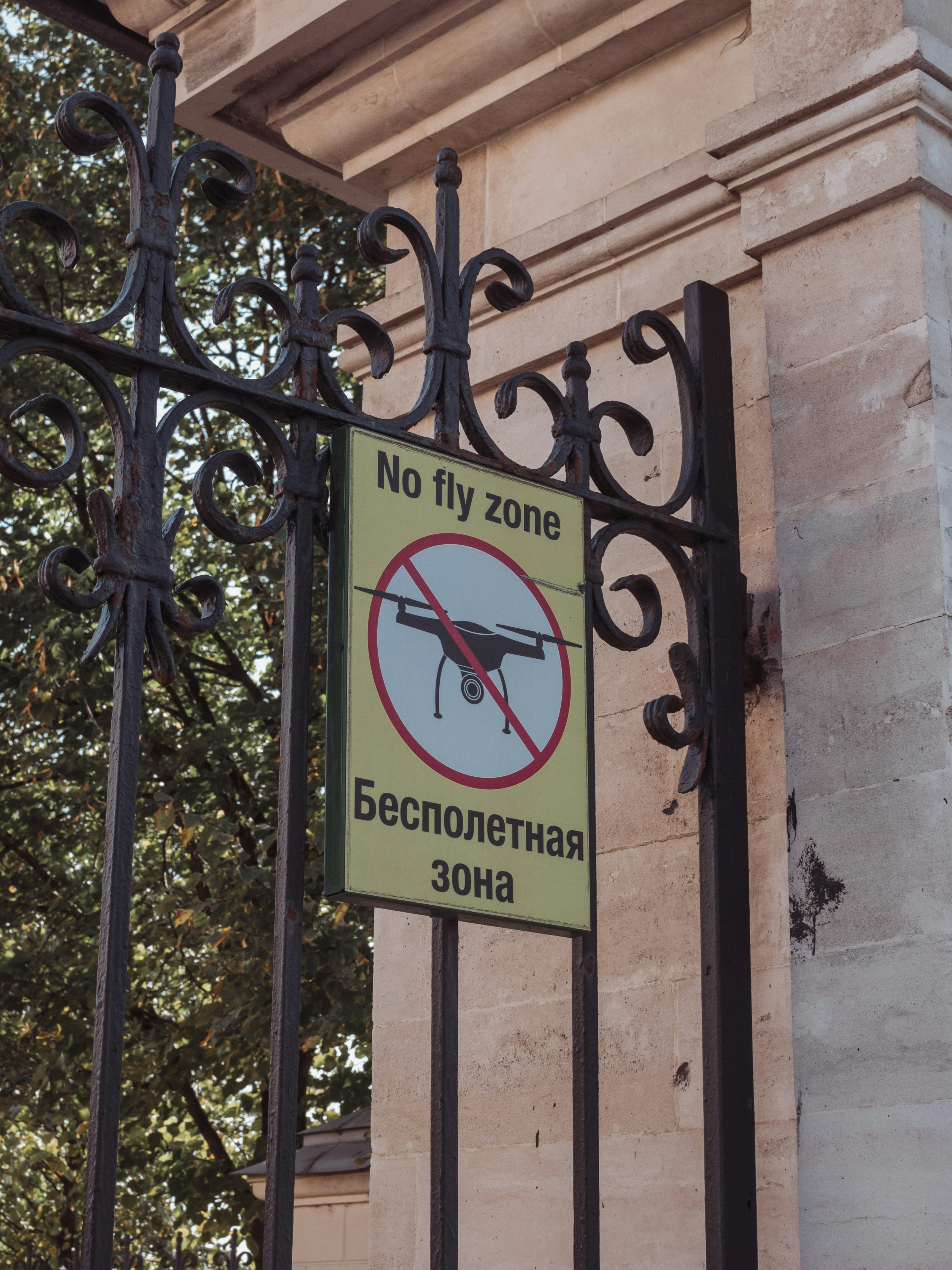 a no fly zone sign on a gate