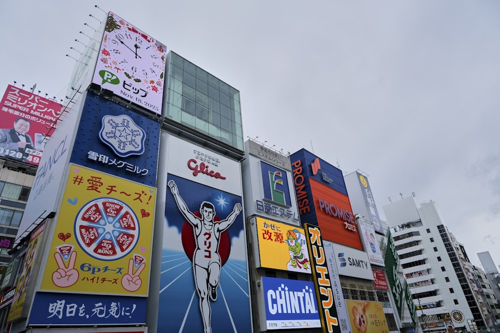 a bunch of billboards in a big city