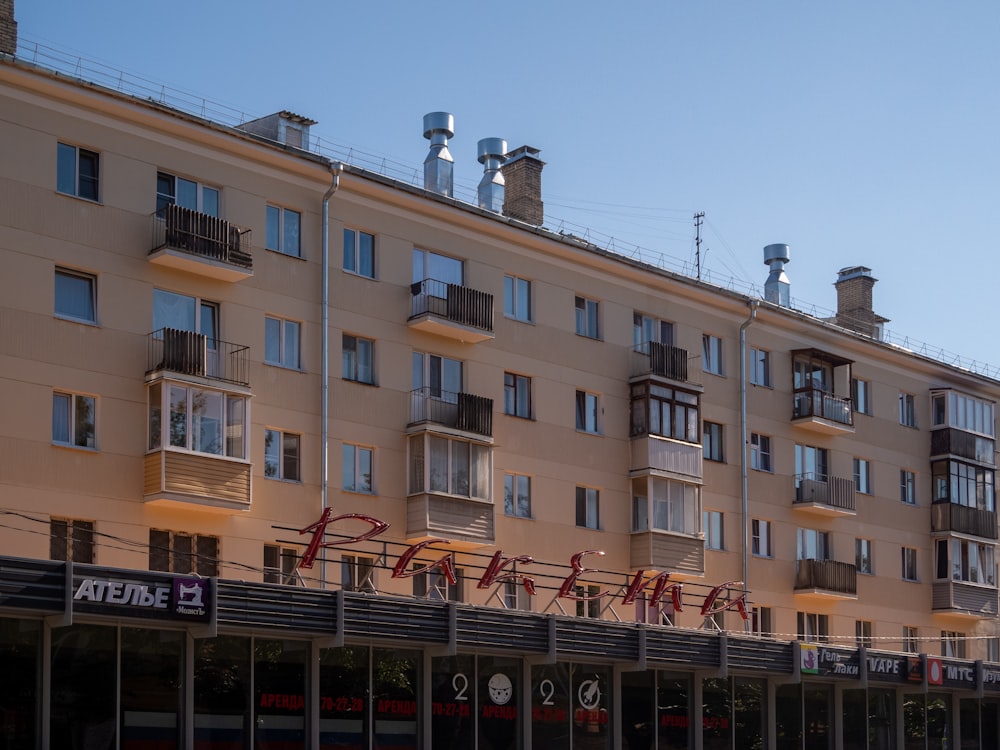 a tall building with many windows and balconies