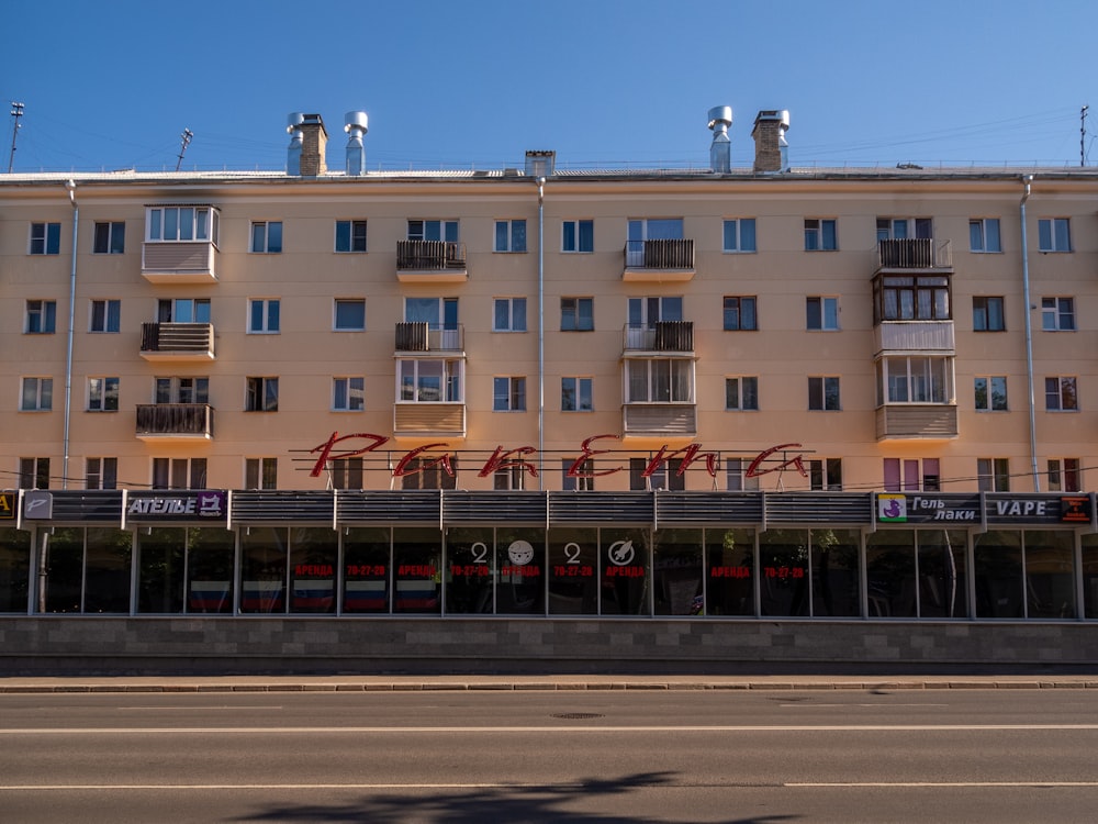 ein großes Gebäude mit einem Schild an der Fassade