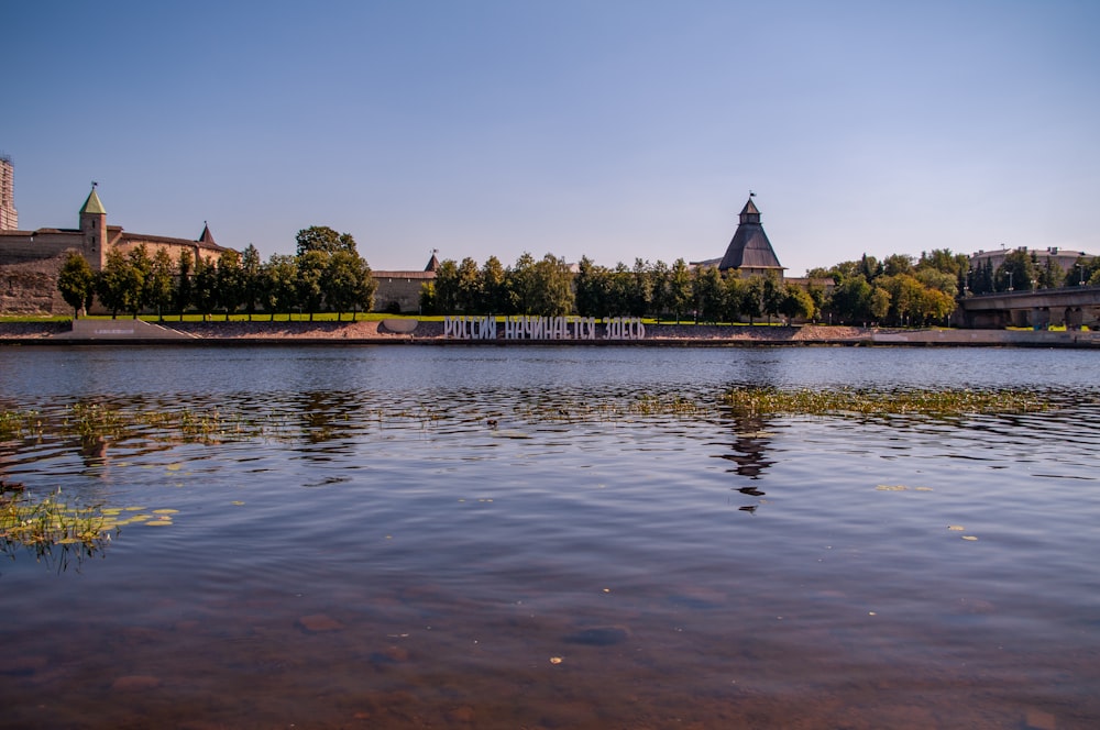 a body of water with a building in the background