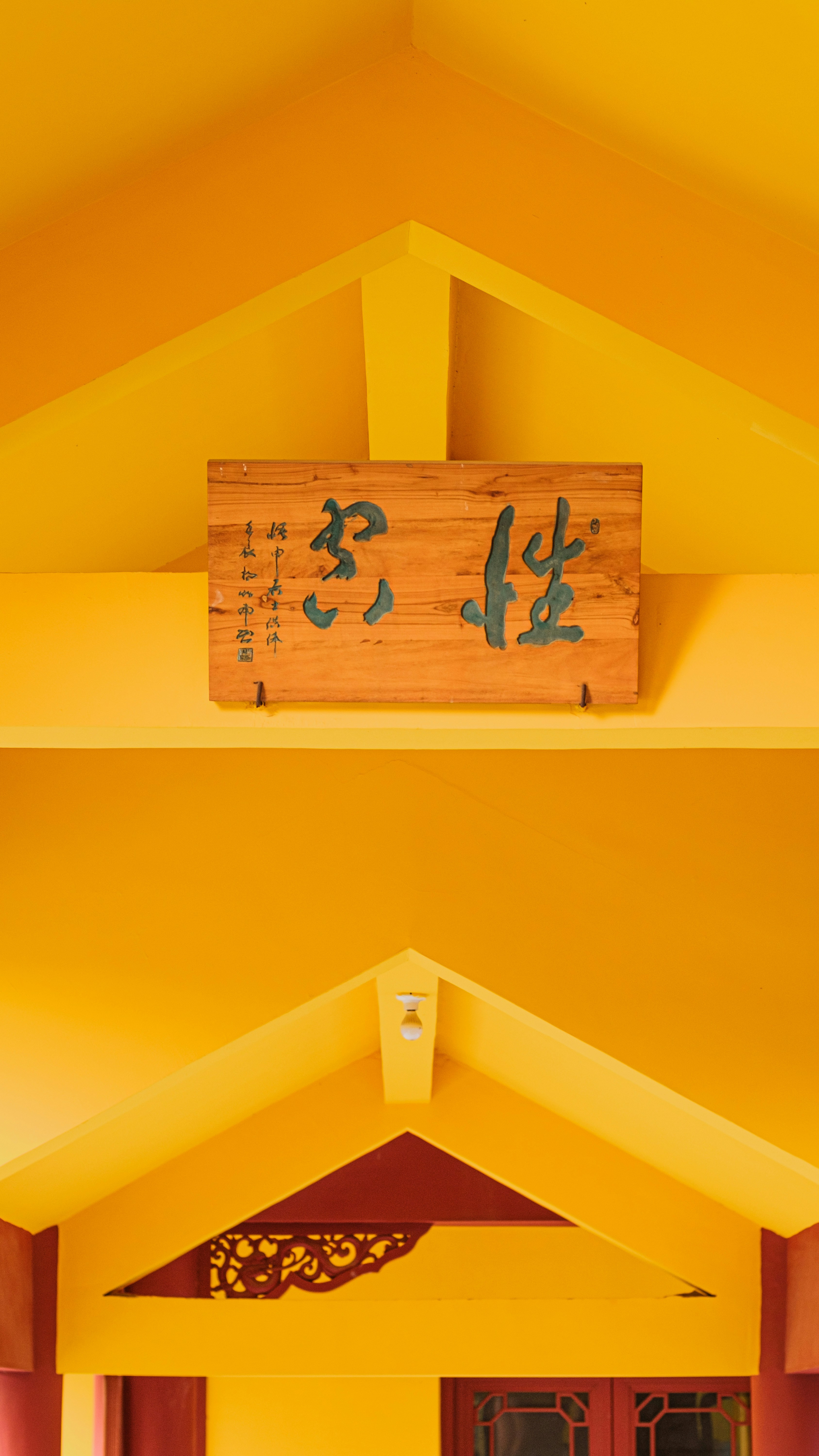 a wooden sign hanging from the ceiling of a room