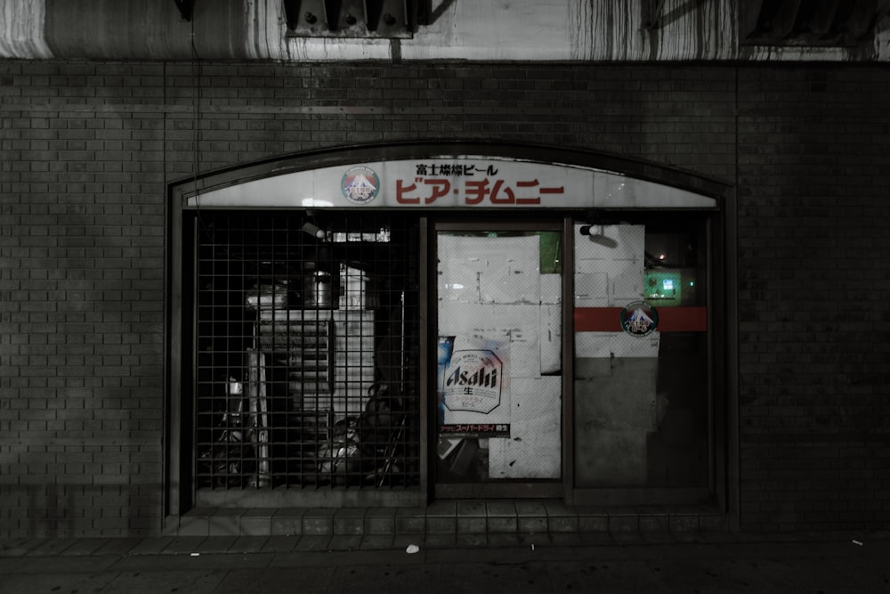 a brick building with a sign on the front of it