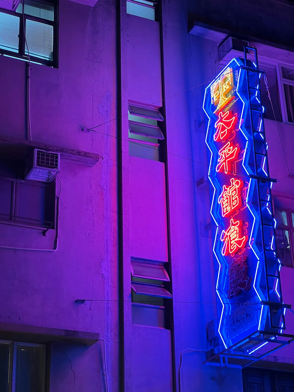 a neon sign on the side of a building