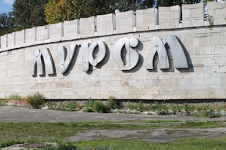 A sturdy brick wall with a golden crown emblem symbolizing strength and premium property investment.