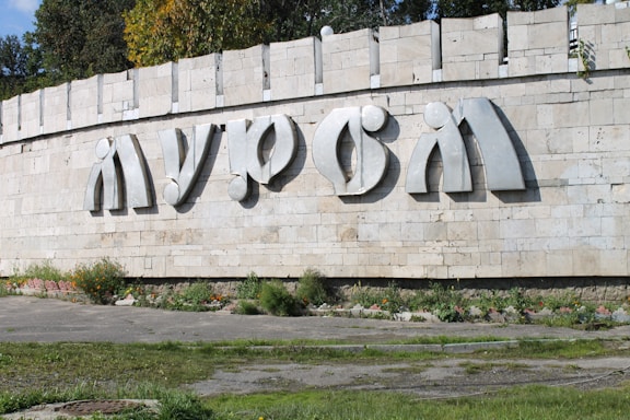 A sturdy brick wall with a golden crown emblem symbolizing strength and premium property investment.