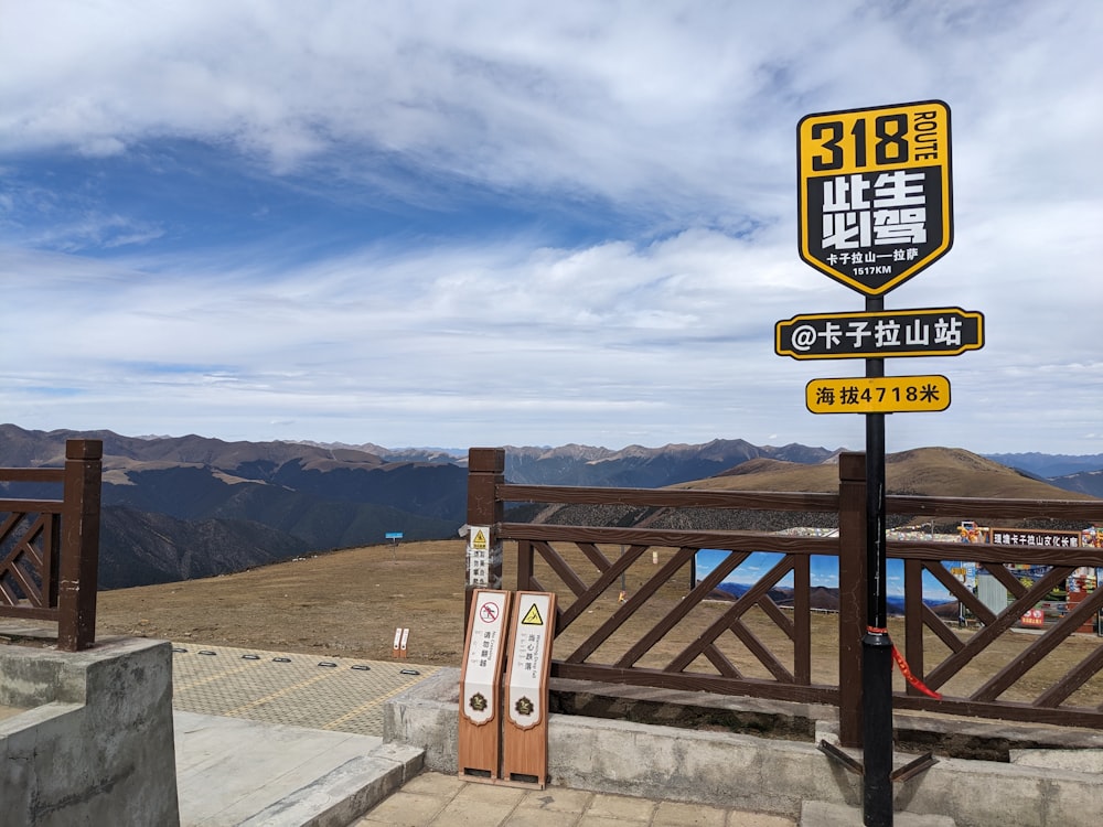 a sign that is on top of a hill