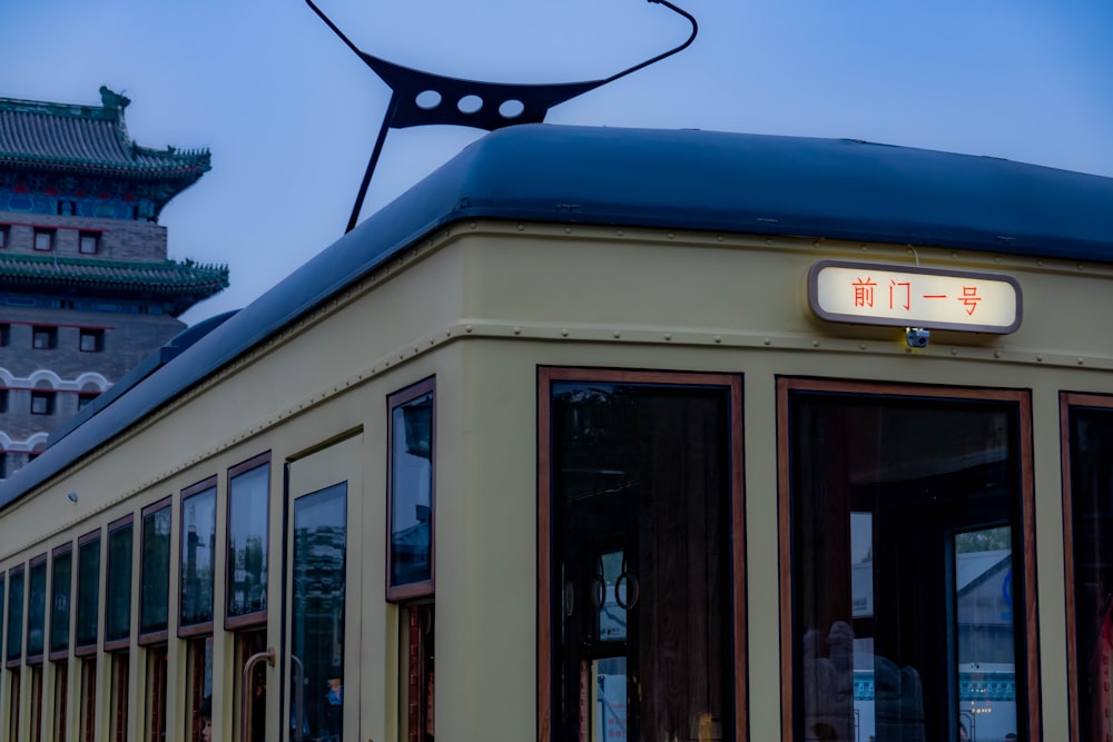 a close up of a train with a building in the background