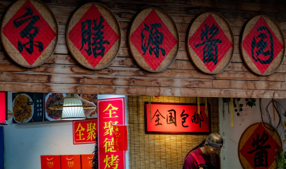 a man standing in front of a display of oriental signs