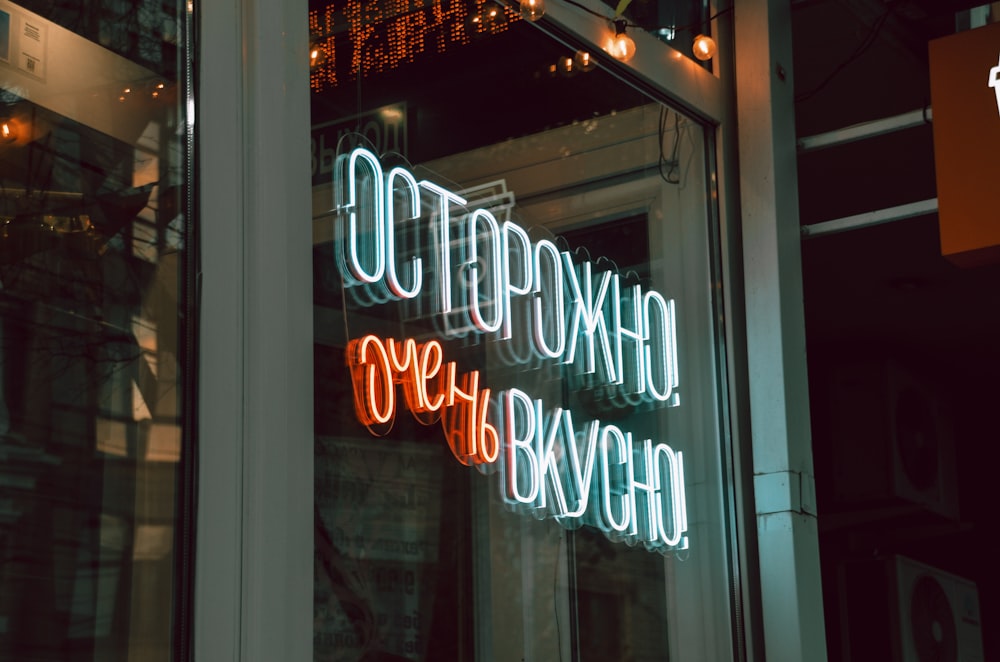 a neon sign on the side of a building