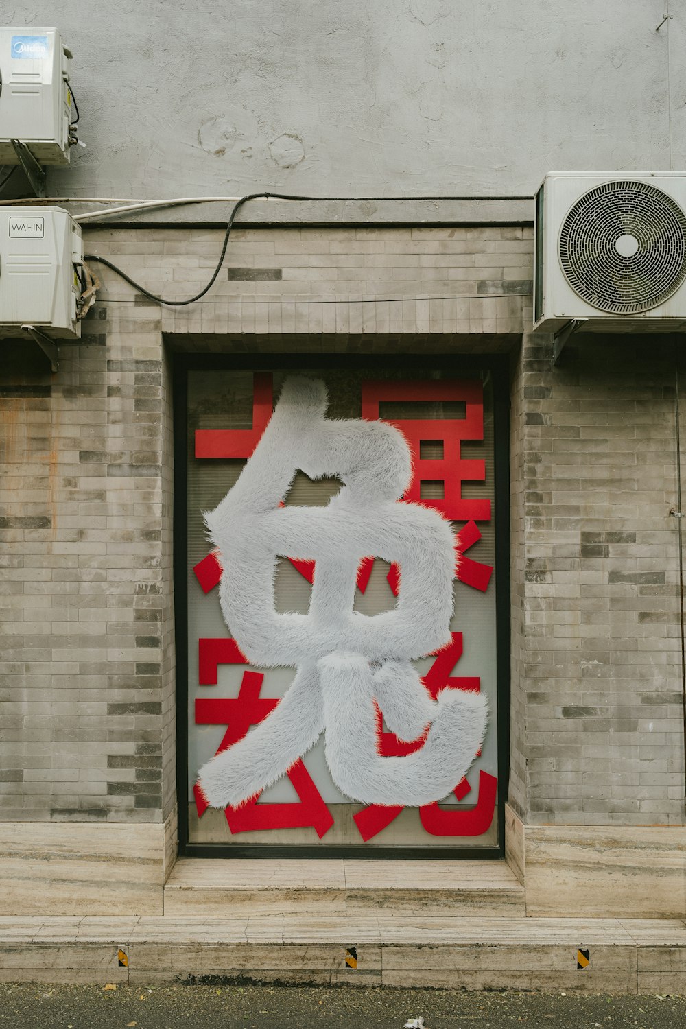 a red and white sign on the side of a building