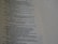 A close-up of a page from a book featuring text with religious or poetic content. The text is presented in a clear, serif font, and the page has a light beige background. The text includes verse numbers and appears to be structured in poetic lines.