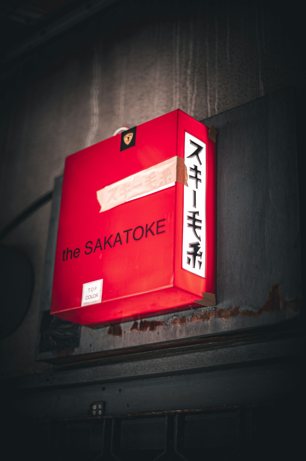 a red box with japanese writing on it