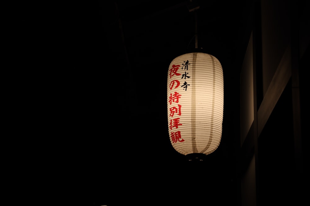a chinese lantern lit up in the dark