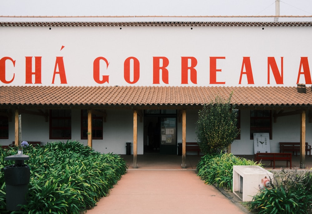 치아 코레아나(Chia Correana)라고 적힌 빨간 간판이 있는 흰색 건물