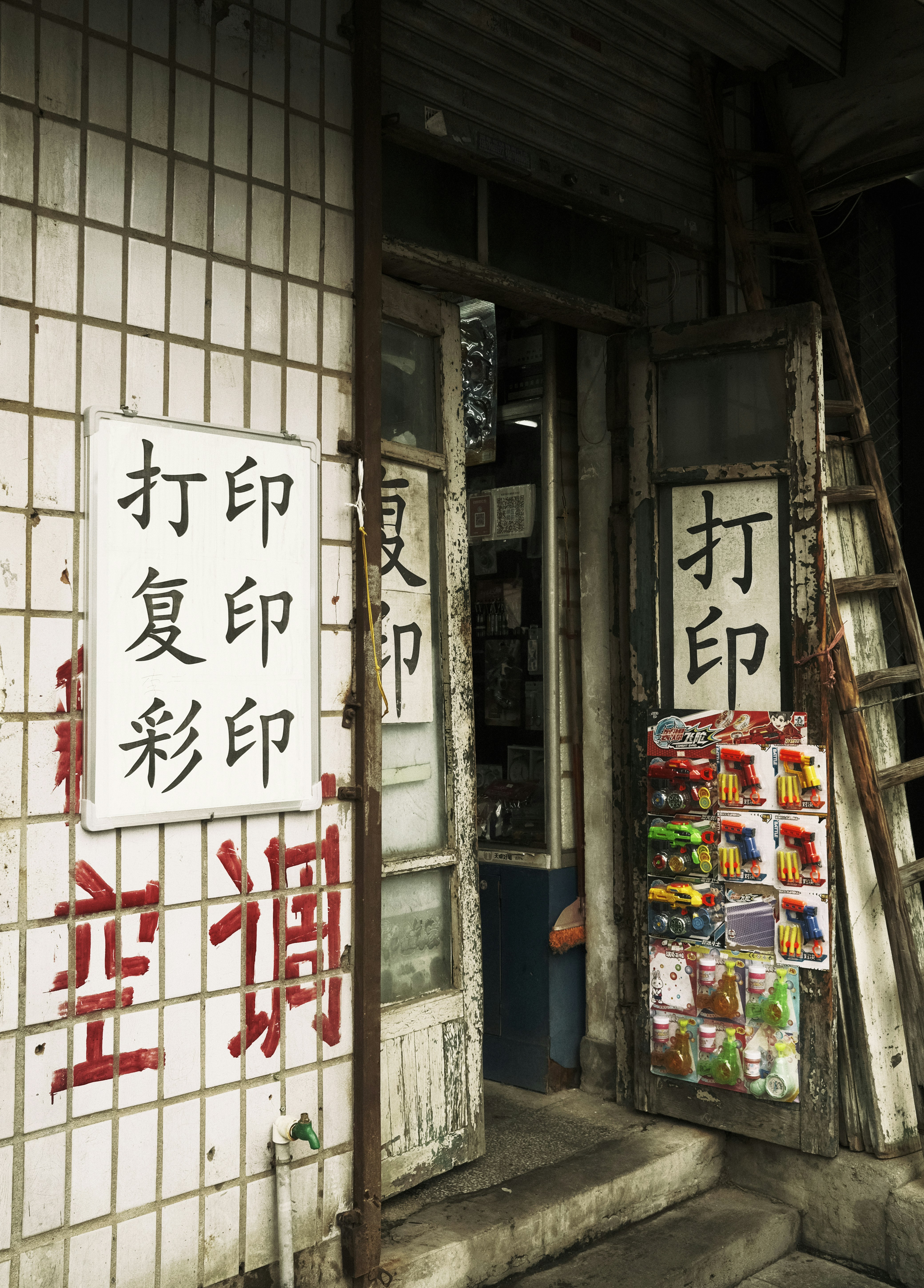 a store front with chinese writing on it