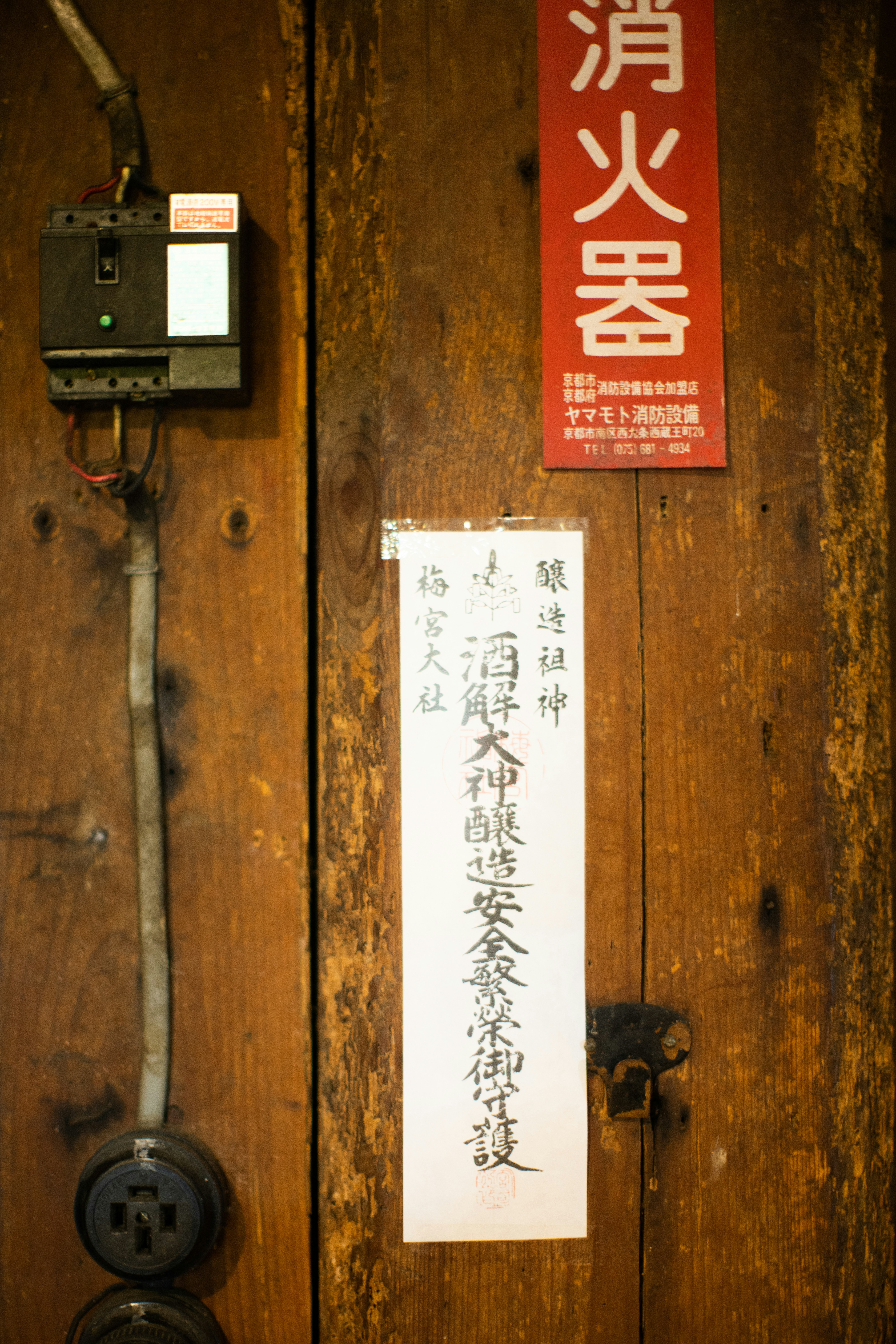 a wooden door with a sign on it