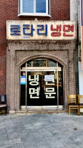 A local Korean business collaborating with foreign professionals.