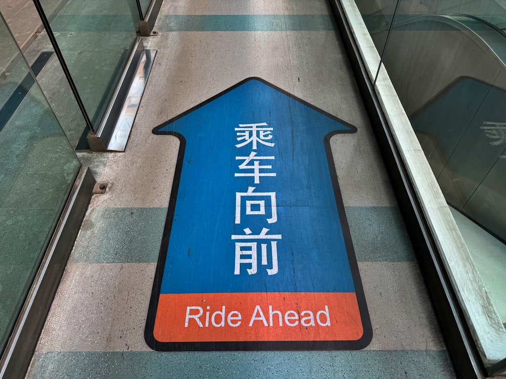 a sign that says ride ahead on an escalator