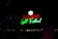 Neon sign displaying 'Holiday Light Festival' with a white snowflake design above. The letters 'Holiday' are in red, while 'Light Festival' is in green. The background is dark, suggesting nighttime, enhancing the visibility of the neon glow. Additional smaller lights are visible in the background, creating a festive ambiance.