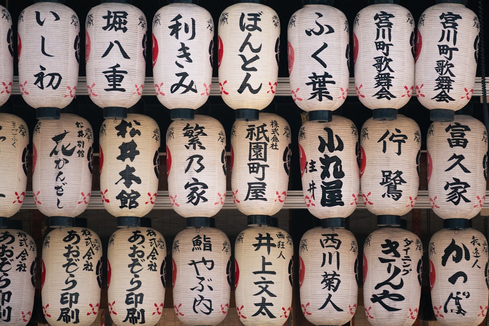 rows of oriental lanterns with writing on them