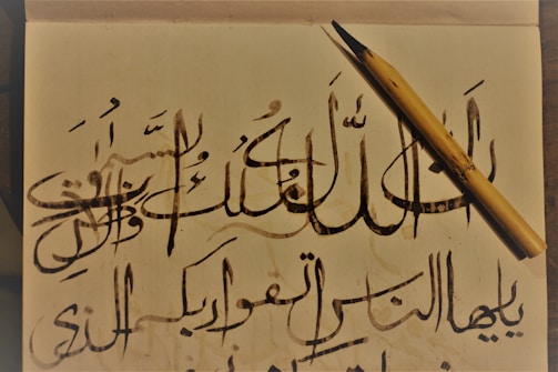 Close-up of a handcrafted dua card with elegant Arabic calligraphy.