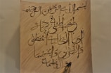 Close-up of a handwritten journal page with Arabic calligraphy