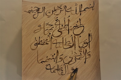 Close-up of a handwritten journal page with Arabic calligraphy