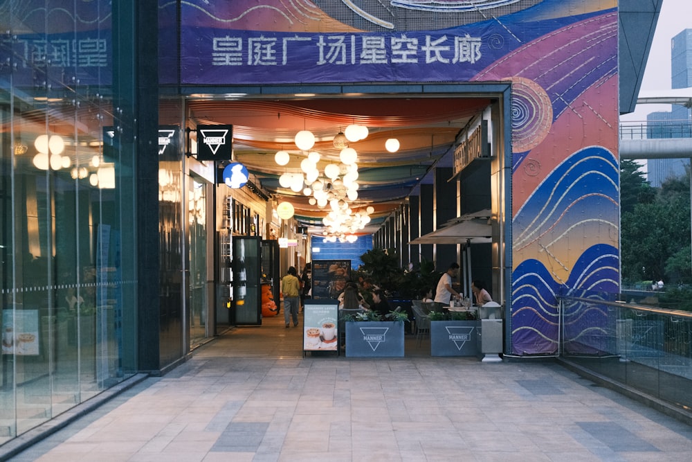 the entrance to a building with a mural on it