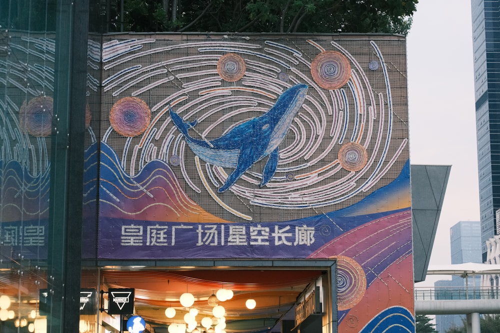 a building with a mural on the side of it