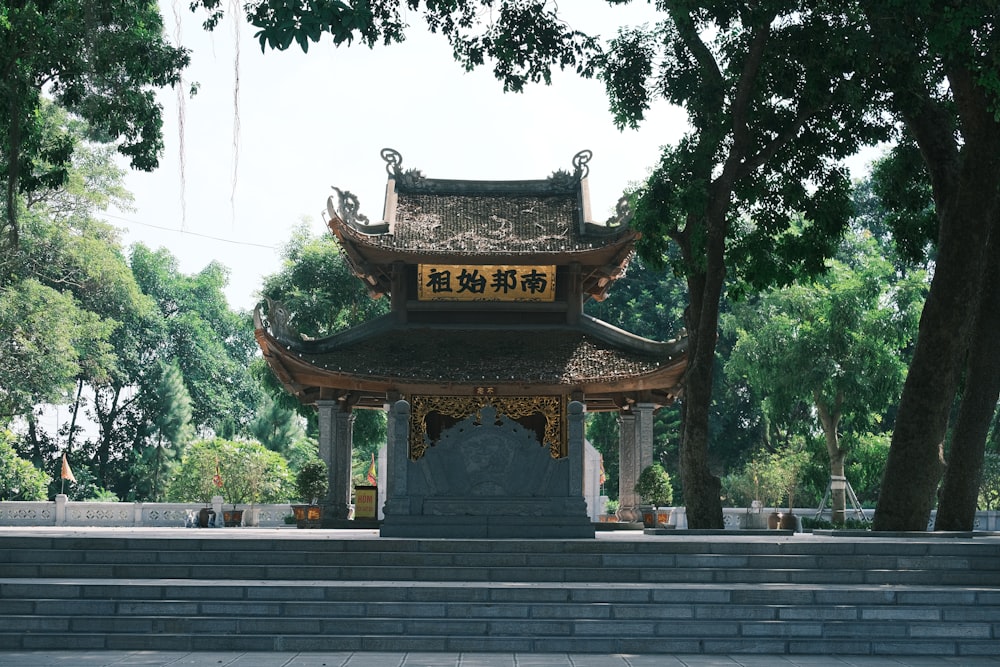 a pagoda in the middle of a park