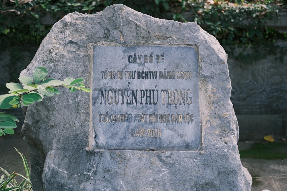 a large rock with a plaque on it