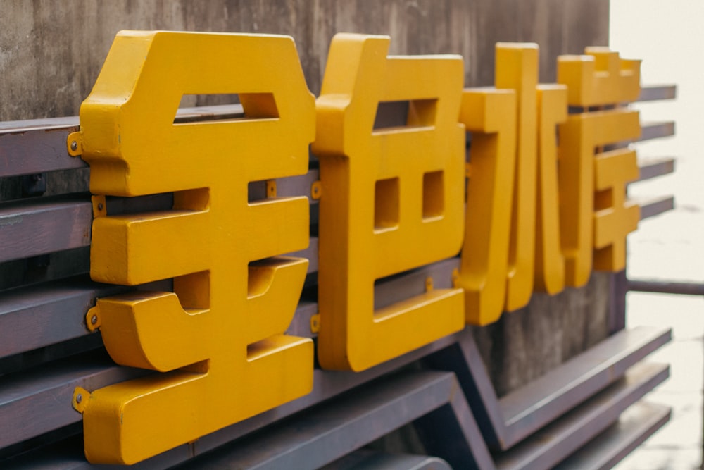 a close up of a yellow sign on a building