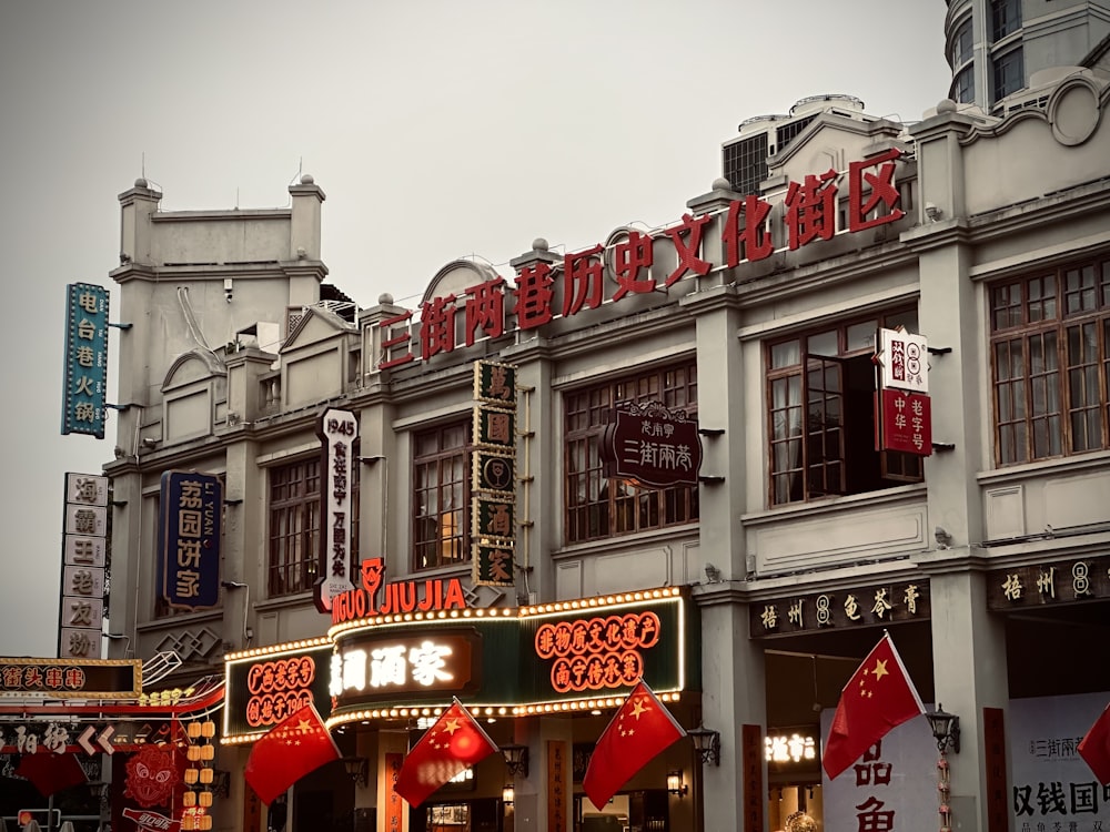 a building with a chinese sign on the front of it