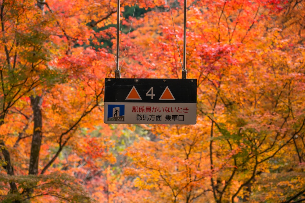 a sign that is hanging from a wire