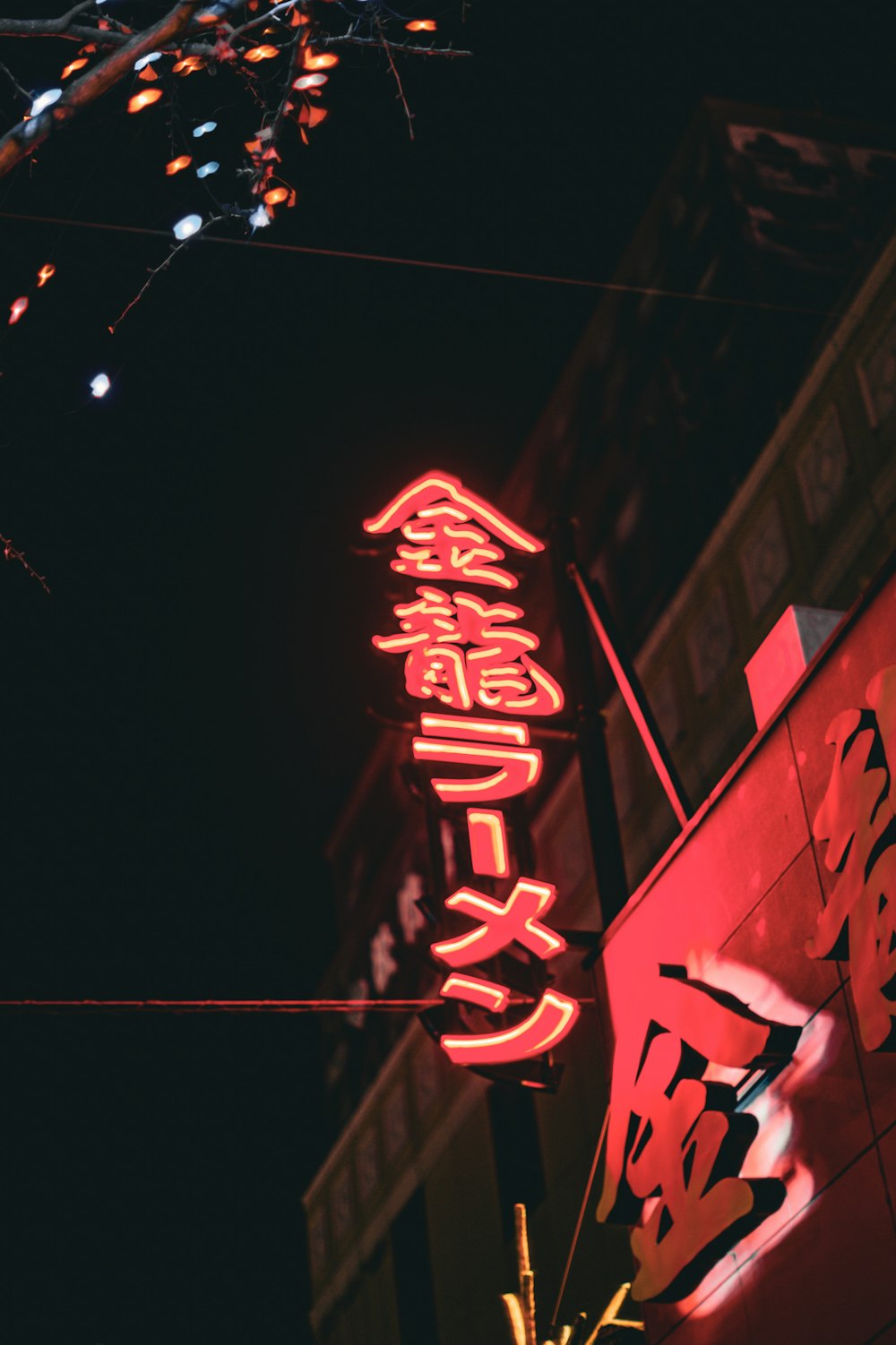 a neon sign is lit up in the dark