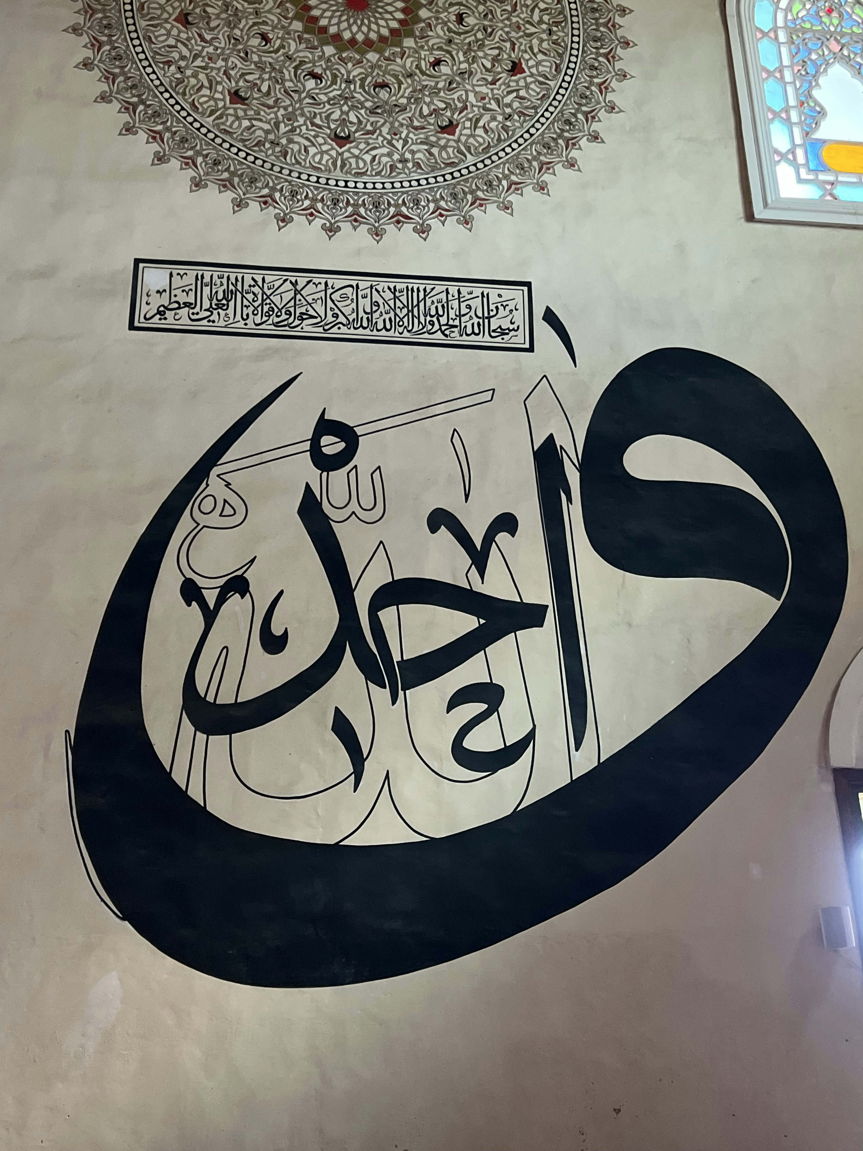 Elegant Arabic Calligraphy Print