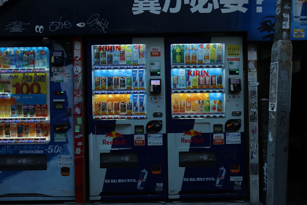 a row of vending machines sitting next to each other