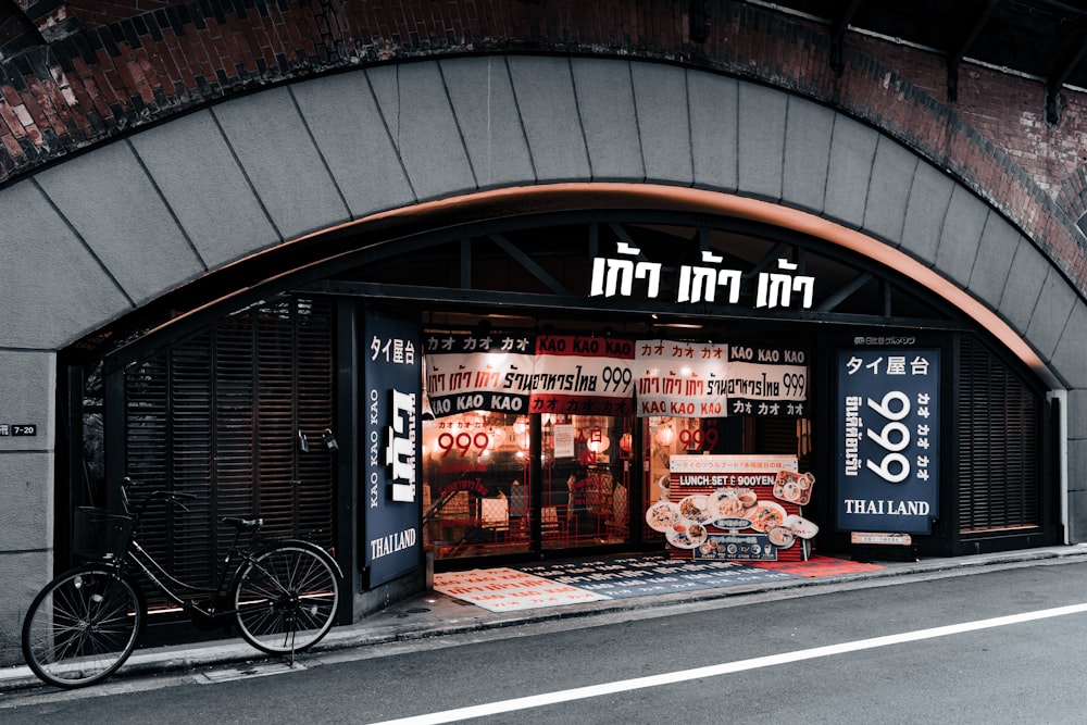 a bike is parked outside of a store