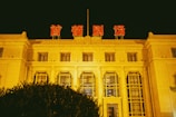 Nighttime exterior of a grand theatre lit up for a touring show.