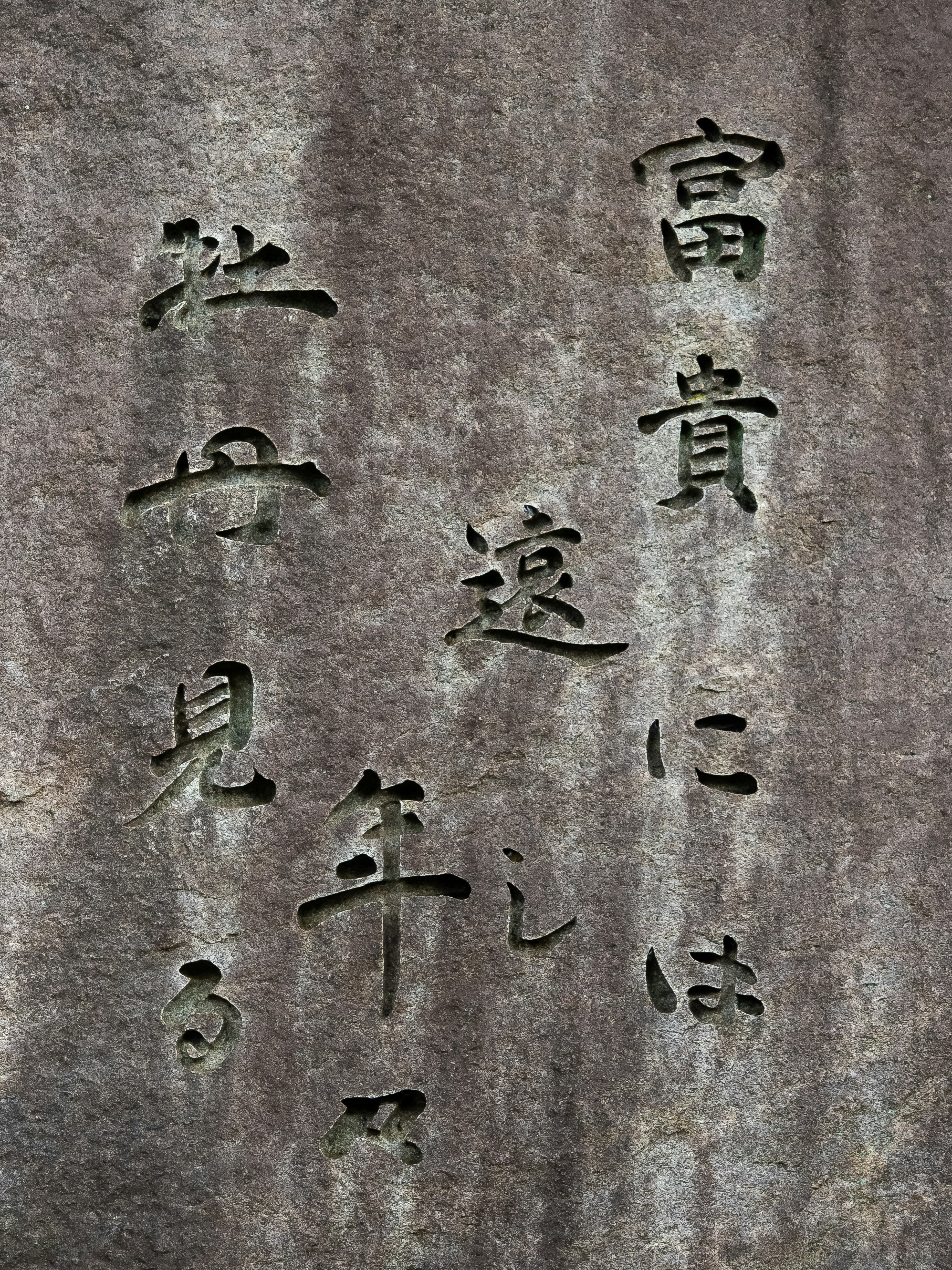 Stone Writing