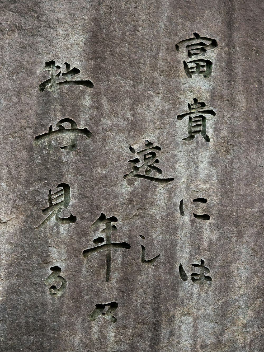 a close up of a stone with writing on it