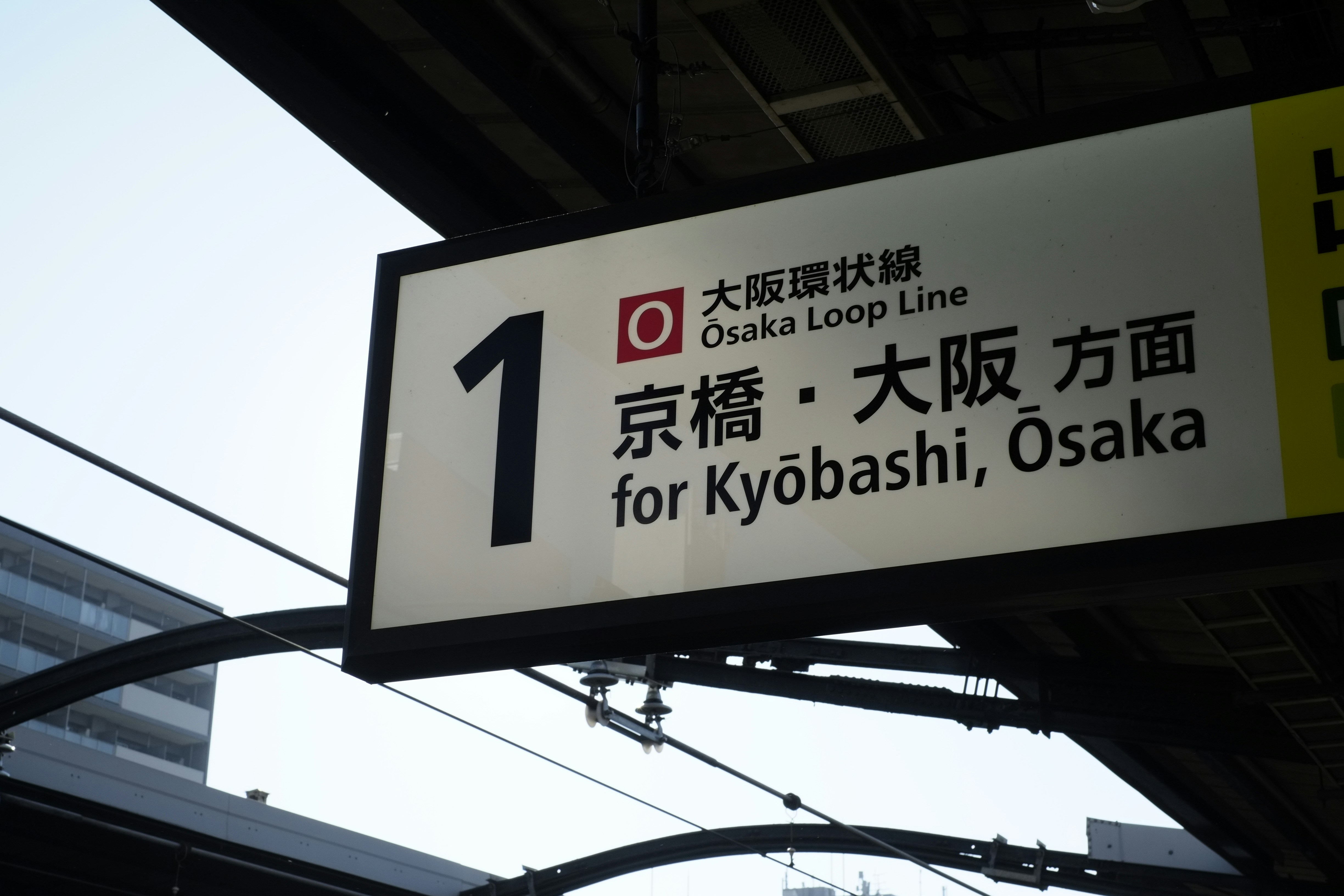 a sign for a train station in japan